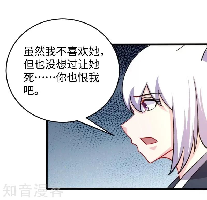 第209话 惹大祸了