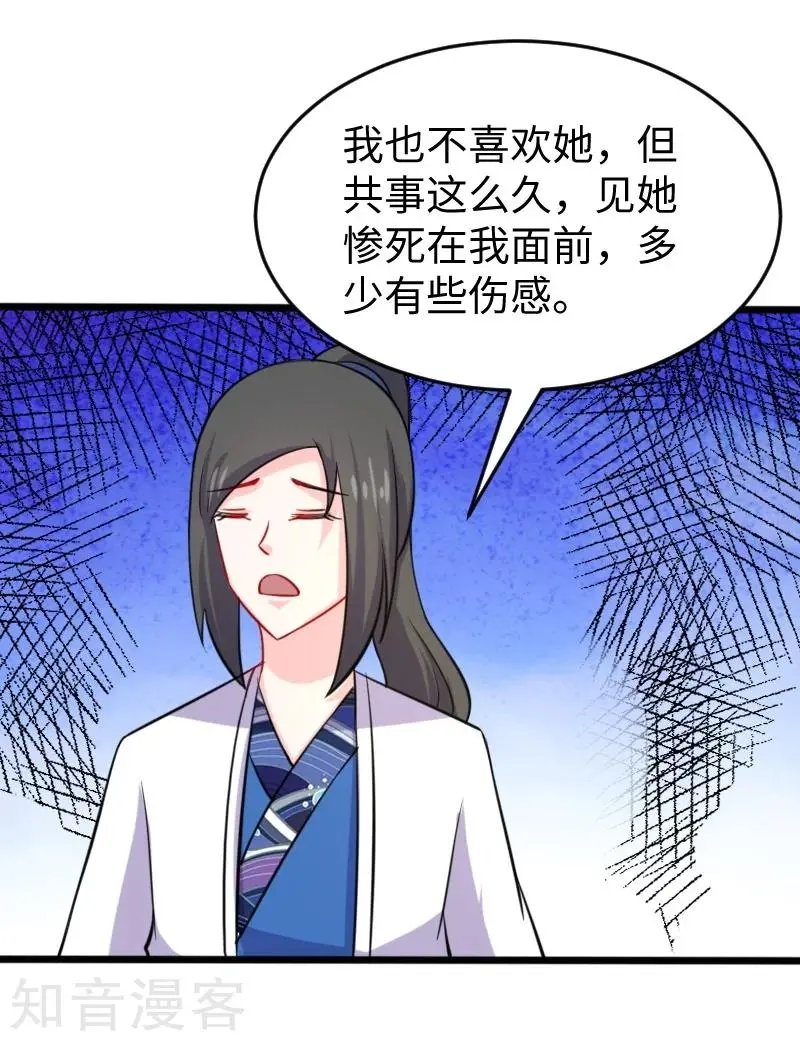 第209话 惹大祸了