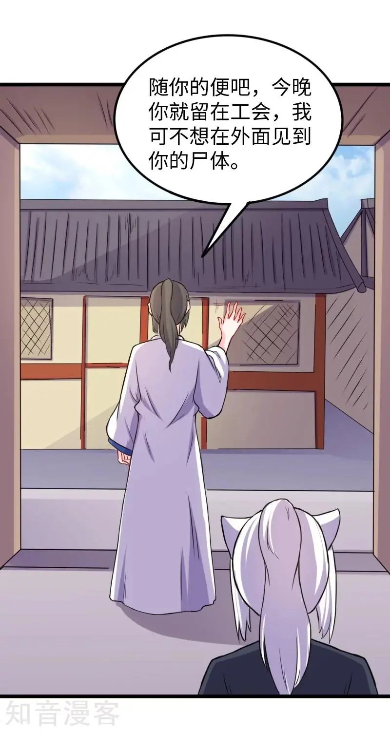 第209话 惹大祸了