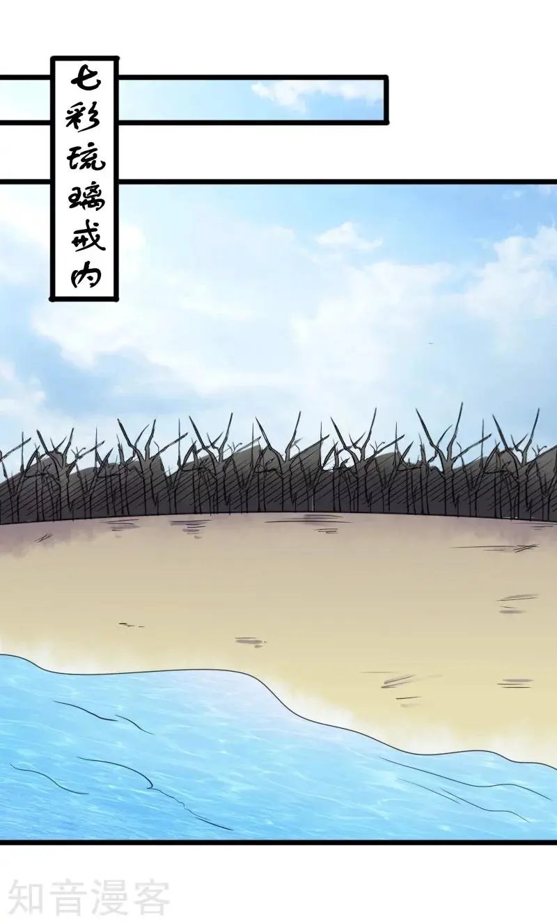 第209话 惹大祸了