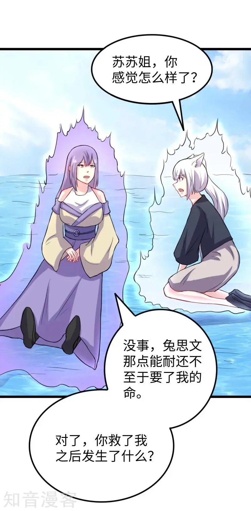 第209话 惹大祸了