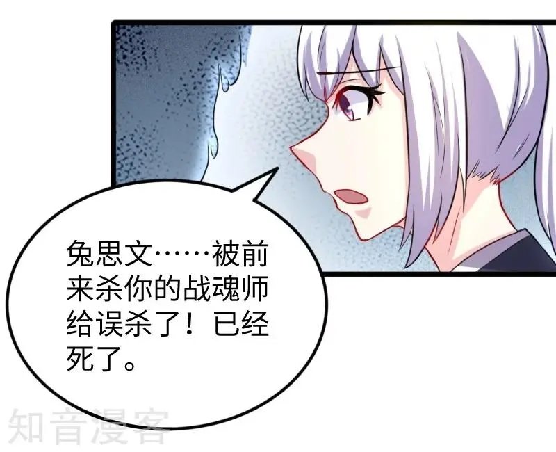 第209话 惹大祸了