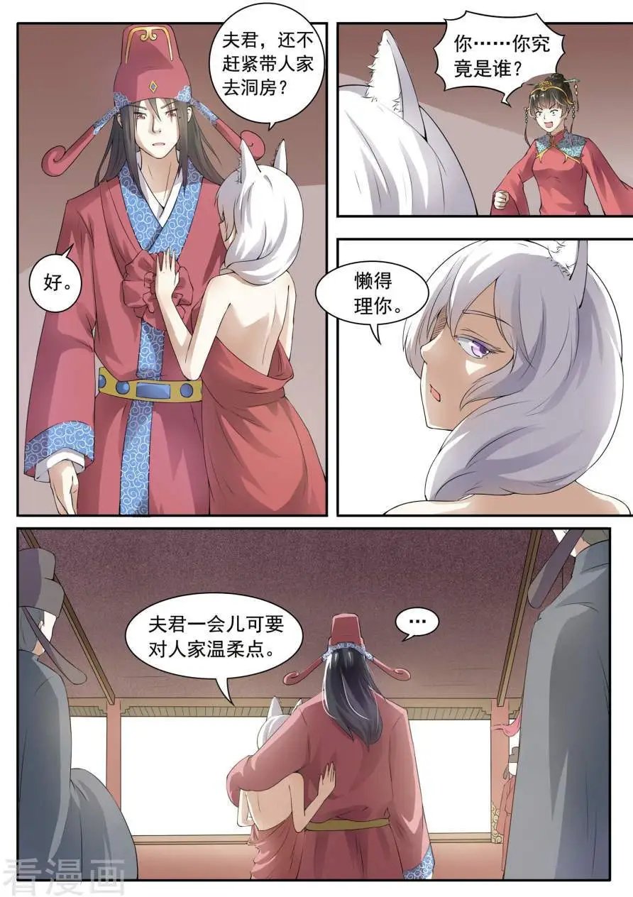 第21话 最“毒”妇人心