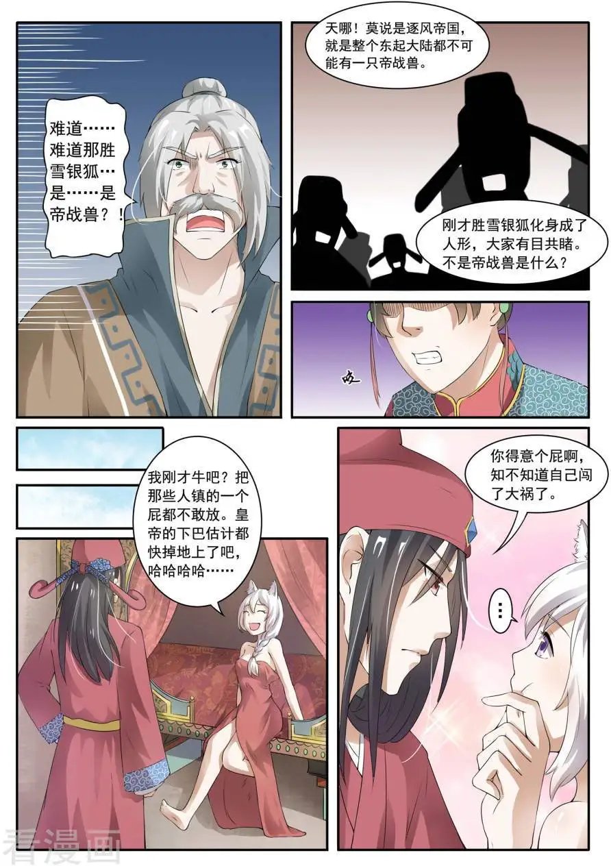第21话 最“毒”妇人心