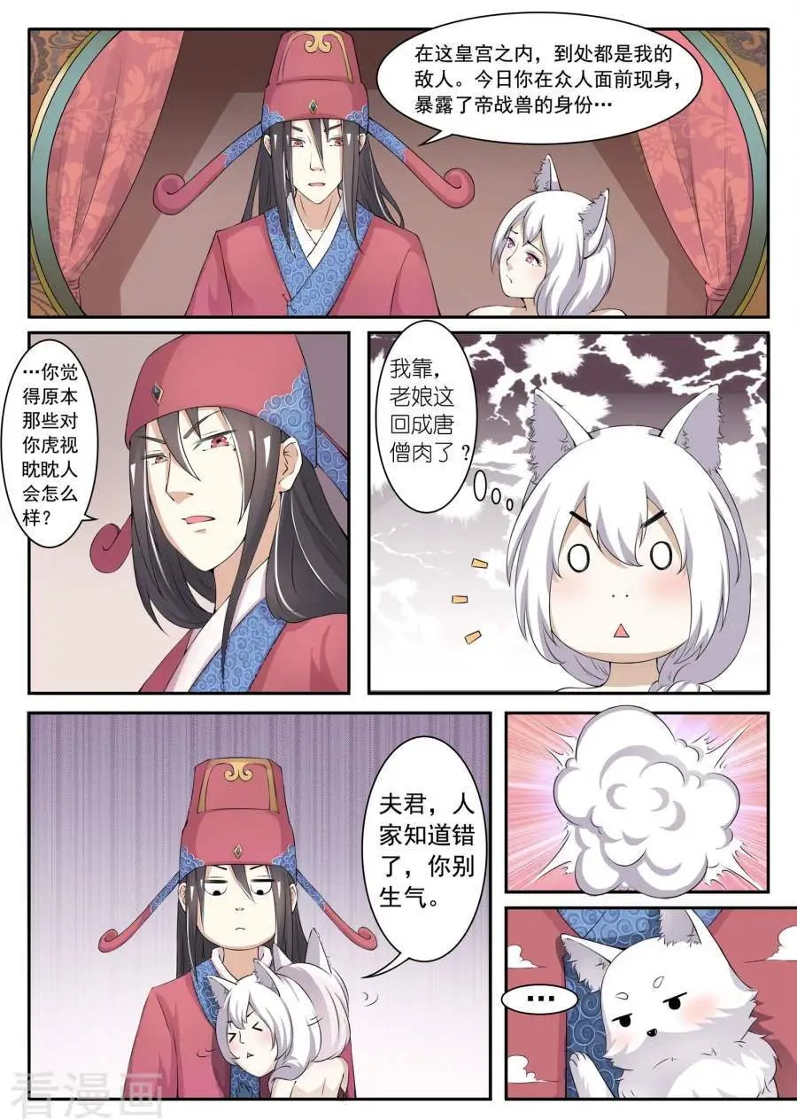 第21话 最“毒”妇人心