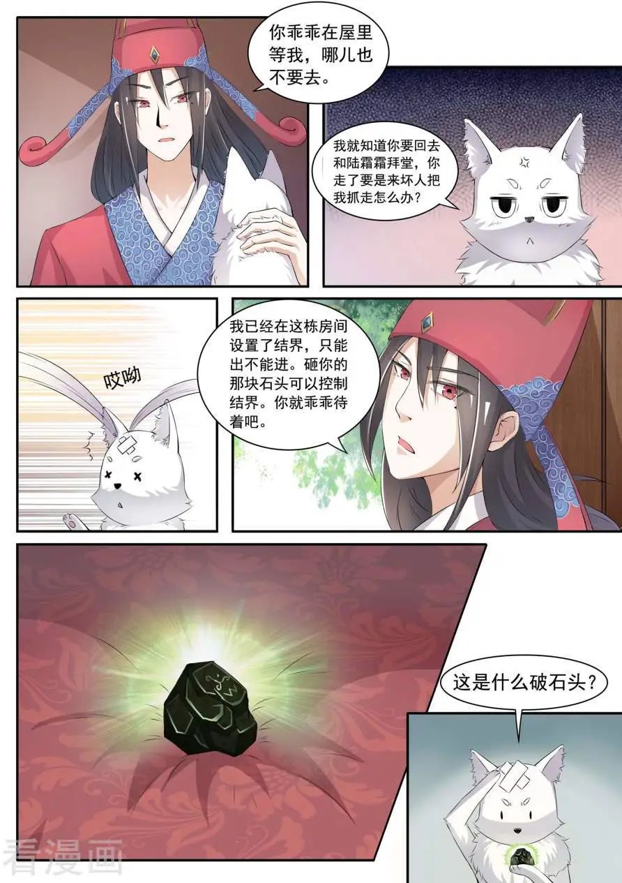 第21话 最“毒”妇人心