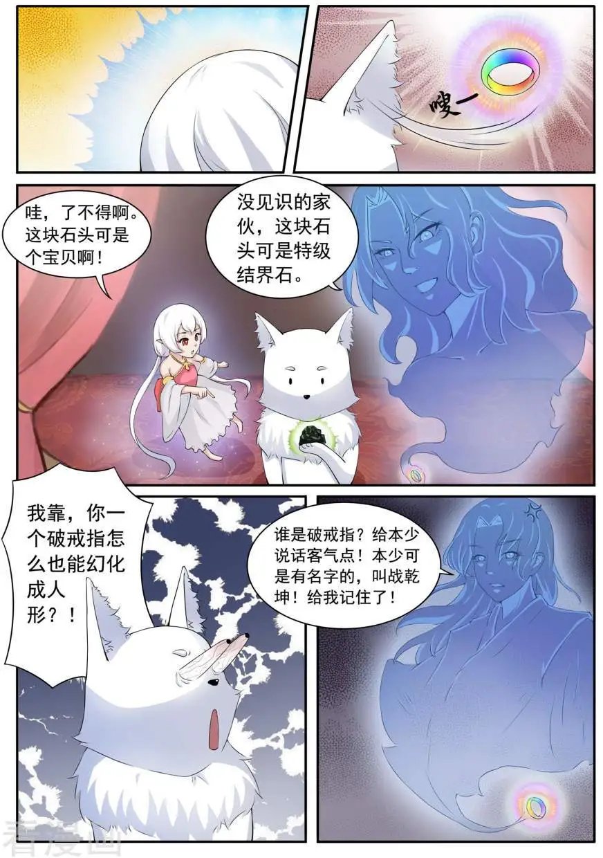 第21话 最“毒”妇人心