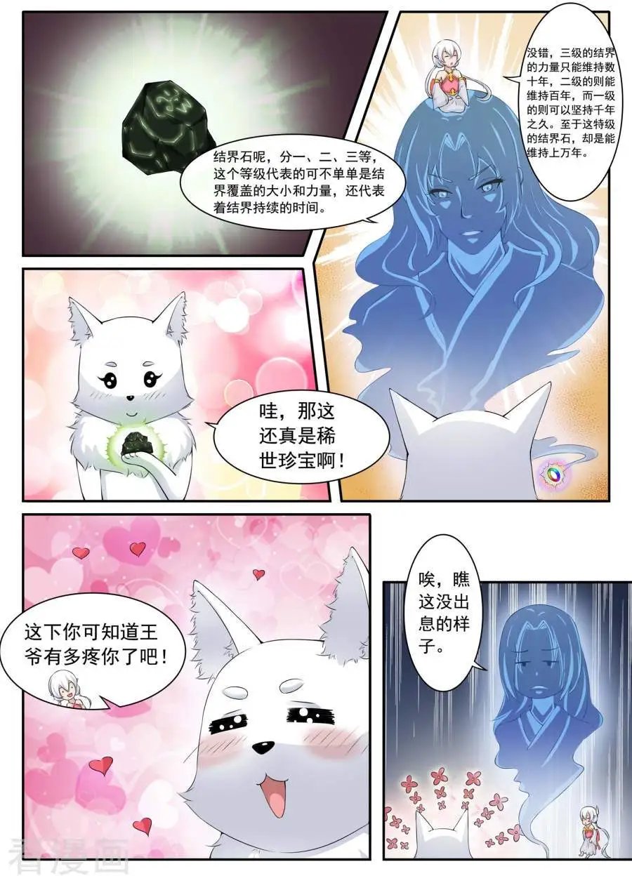 第21话 最“毒”妇人心