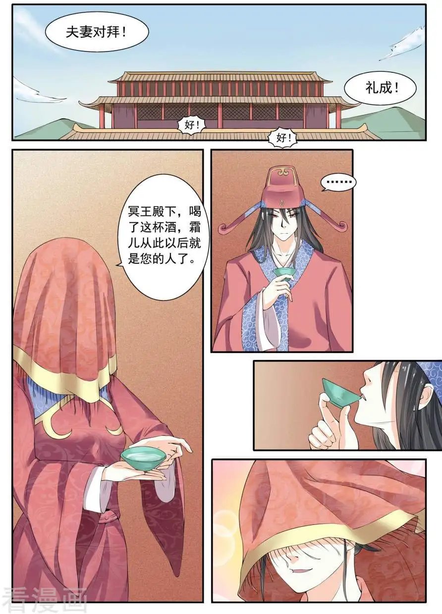 第21话 最“毒”妇人心