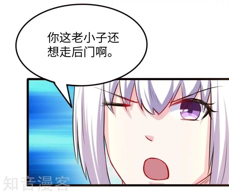 第211话 百兽殿使者