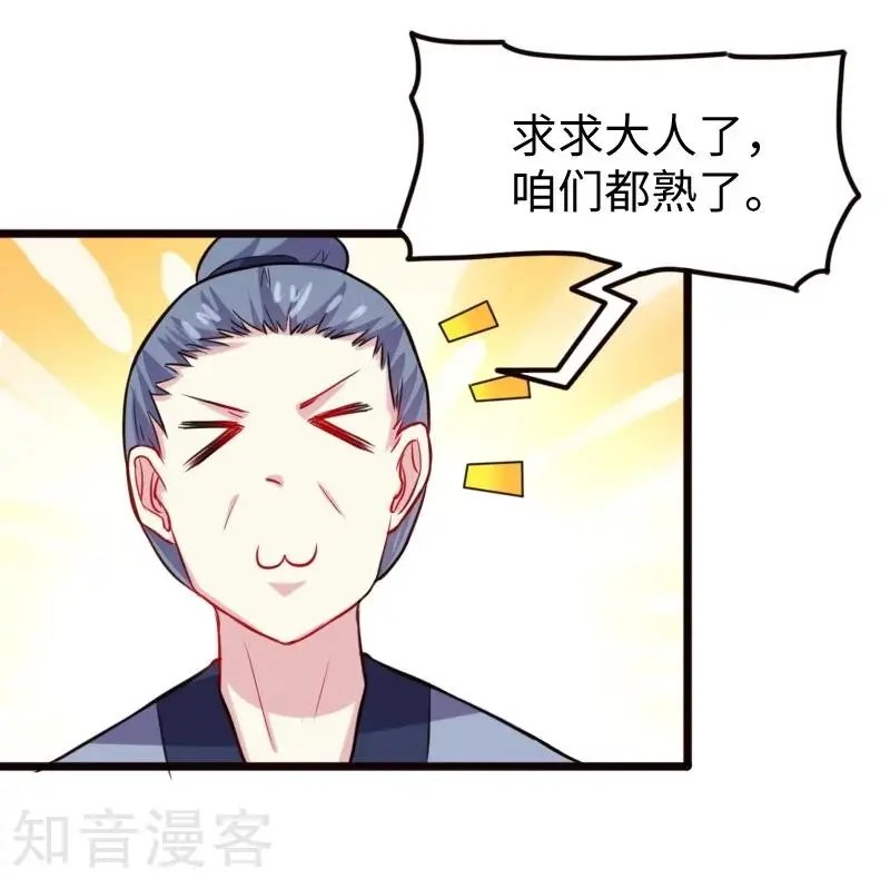 第211话 百兽殿使者