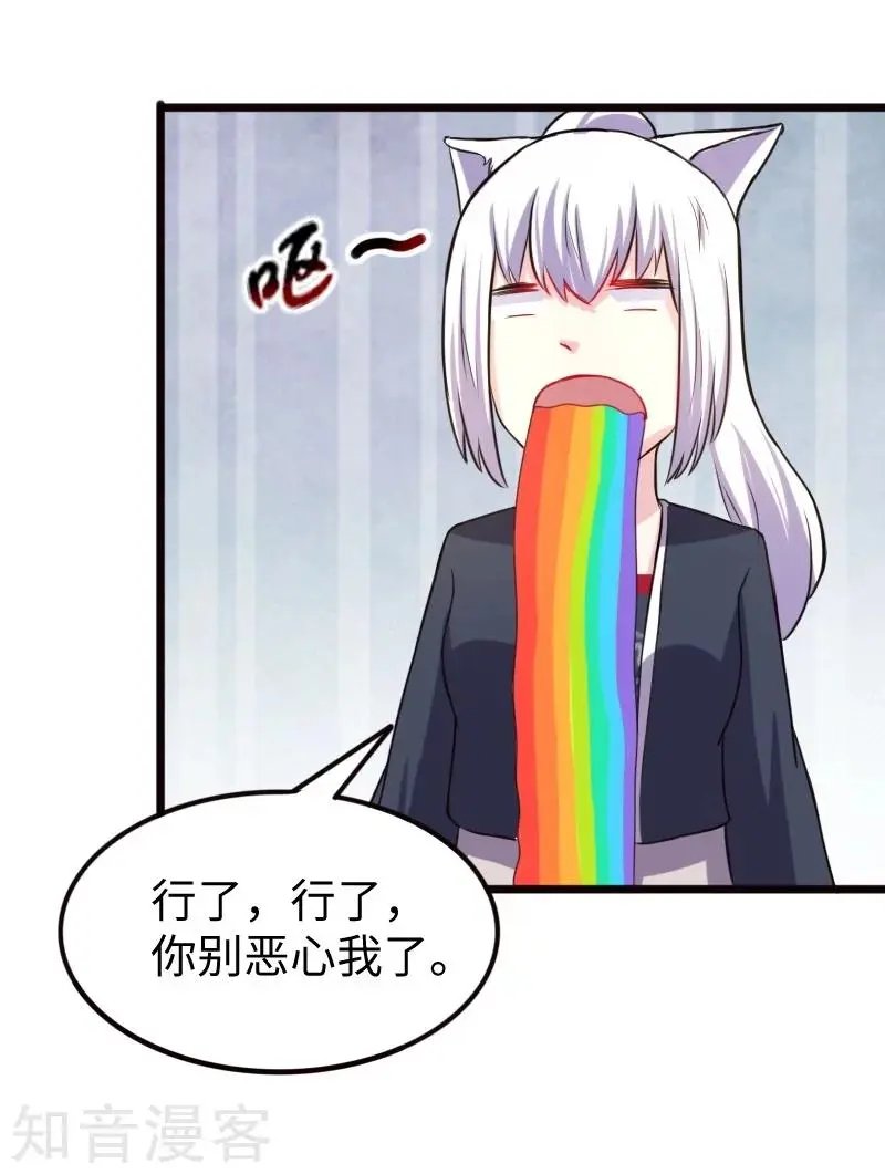 第211话 百兽殿使者