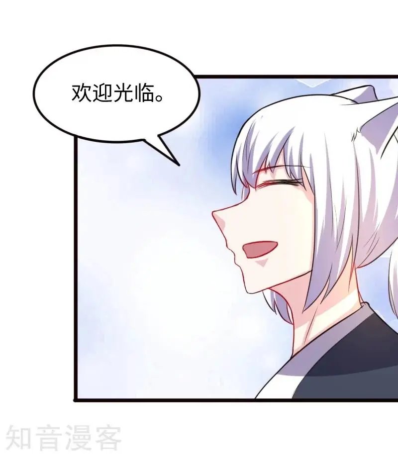 第211话 百兽殿使者