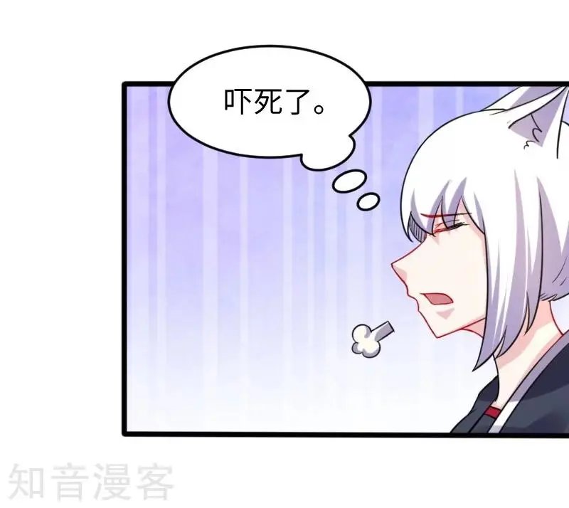 第211话 百兽殿使者