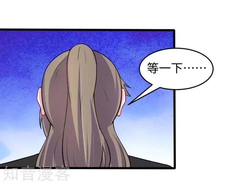第211话 百兽殿使者