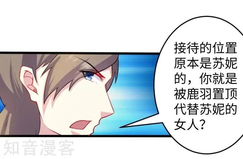第211话 百兽殿使者