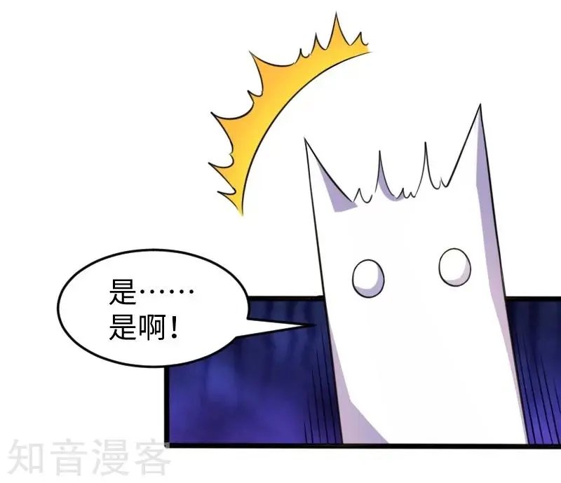 第211话 百兽殿使者