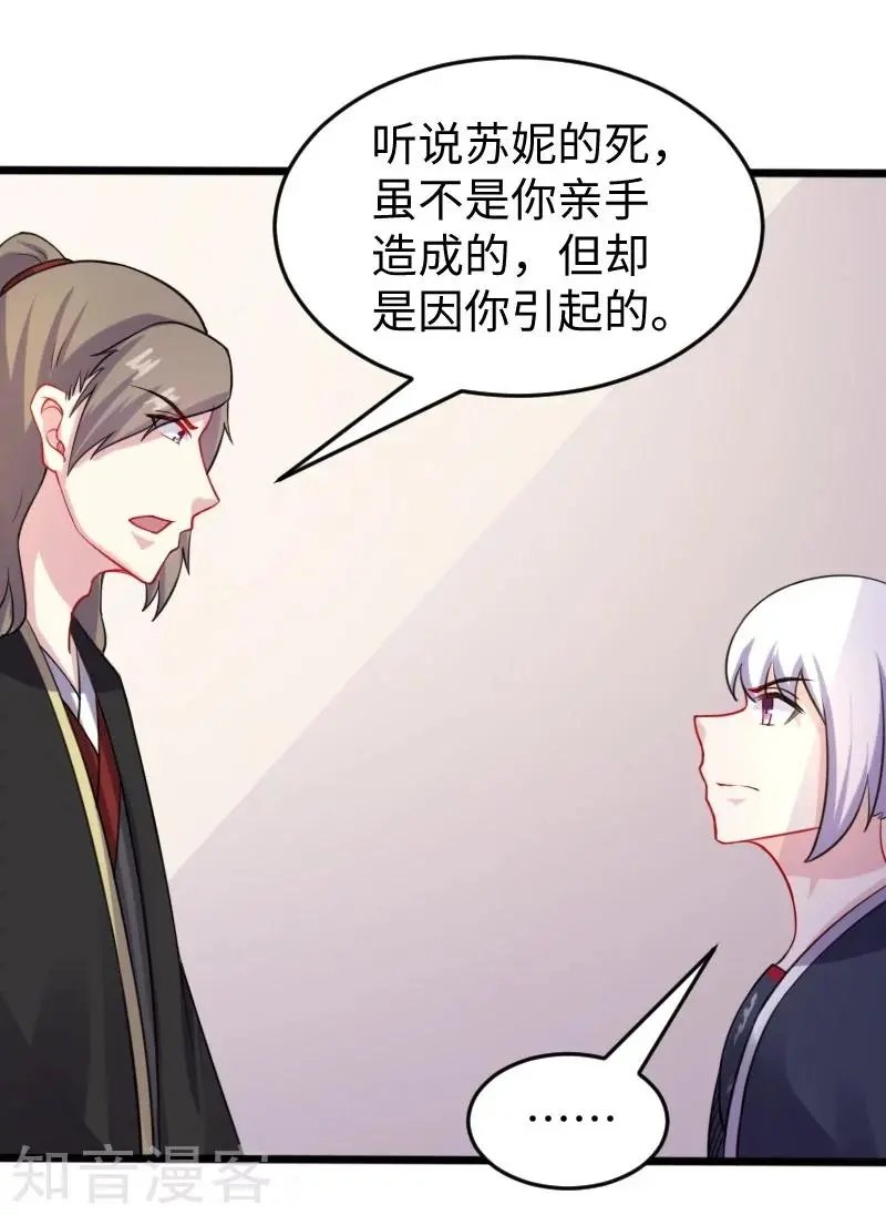第211话 百兽殿使者