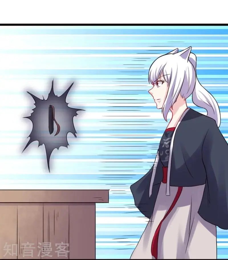 第211话 百兽殿使者