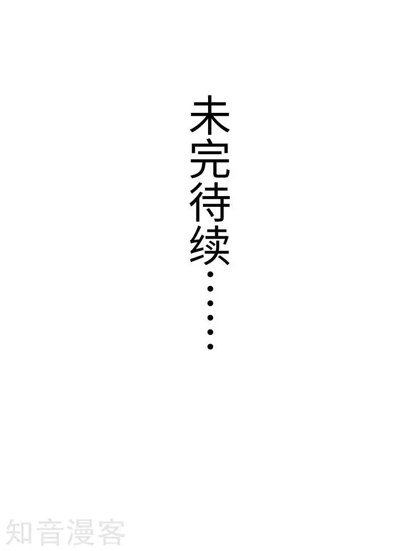 第211话 百兽殿使者