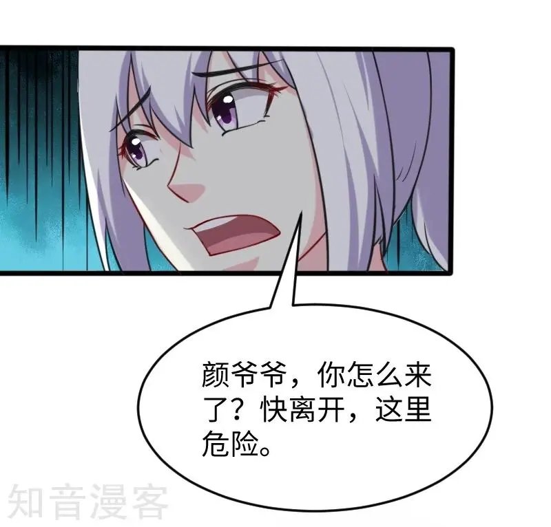 第213话 敲死你