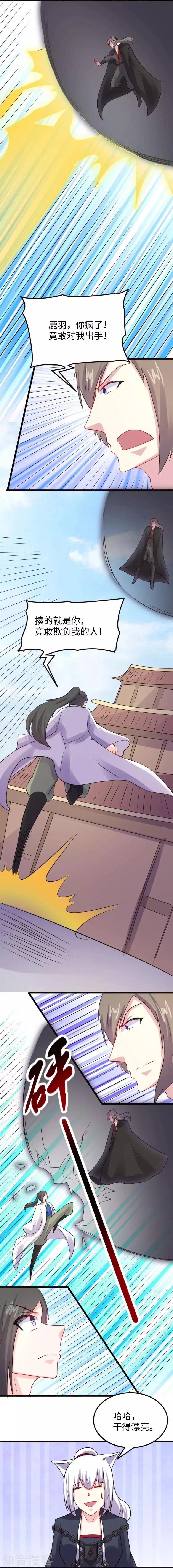 第214话 打狗拳法