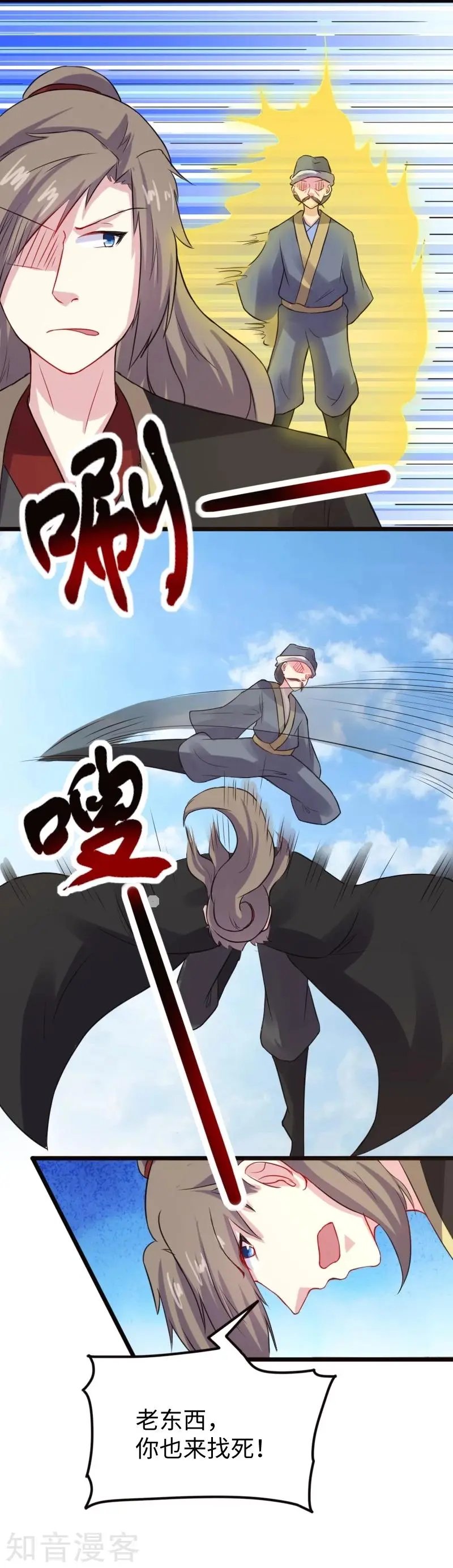 第214话 打狗拳法