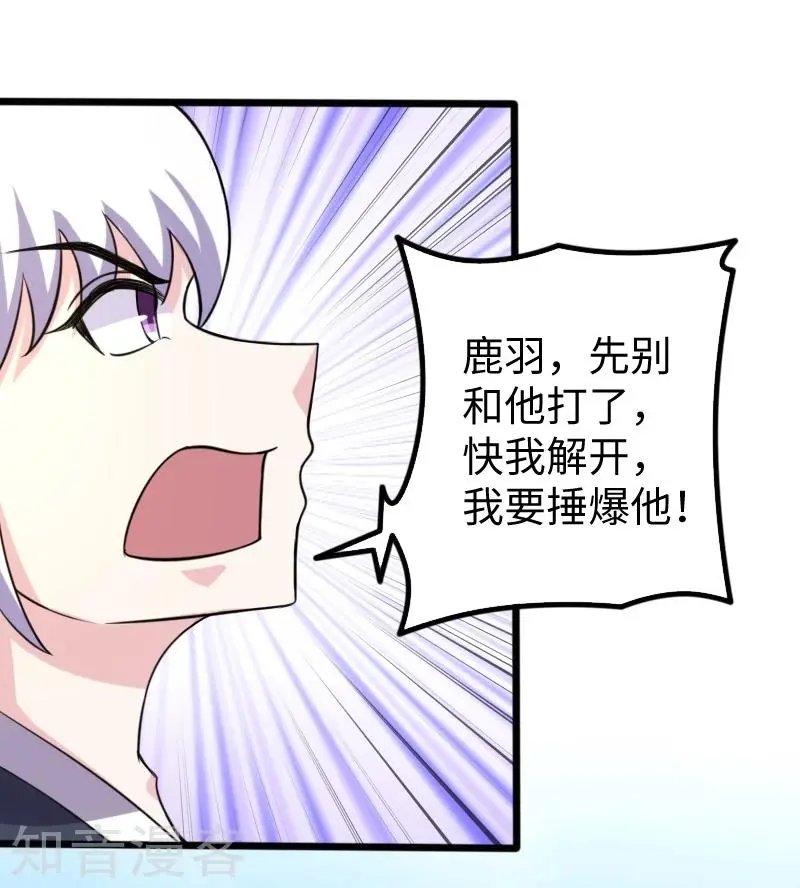 第214话 打狗拳法