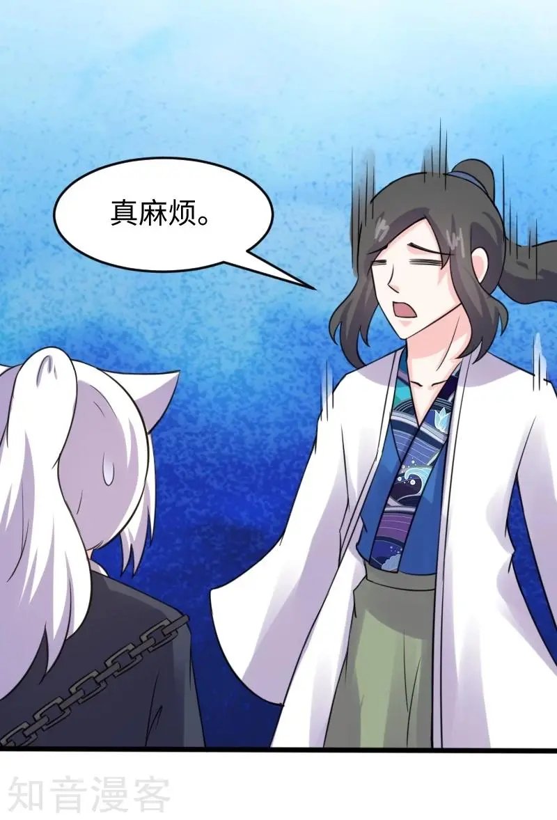 第214话 打狗拳法