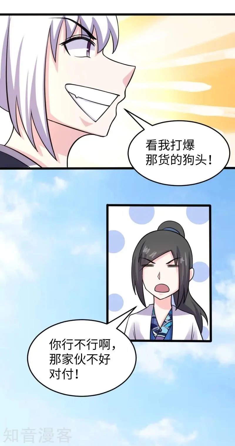 第214话 打狗拳法