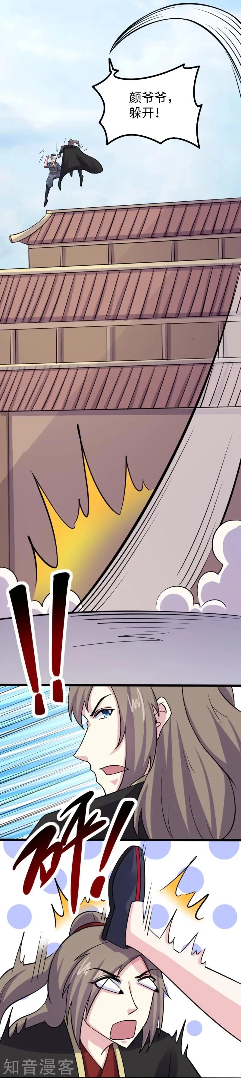 第214话 打狗拳法