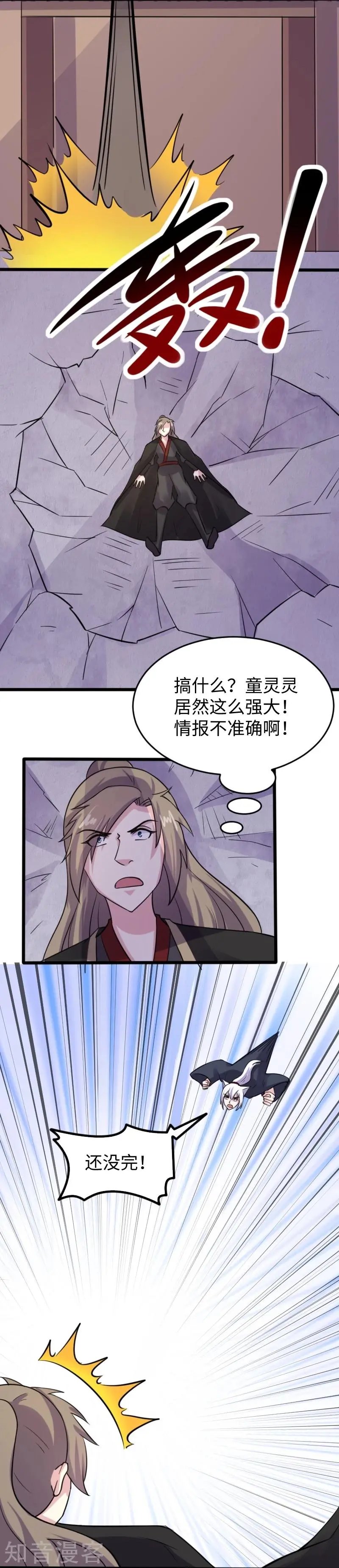 第214话 打狗拳法