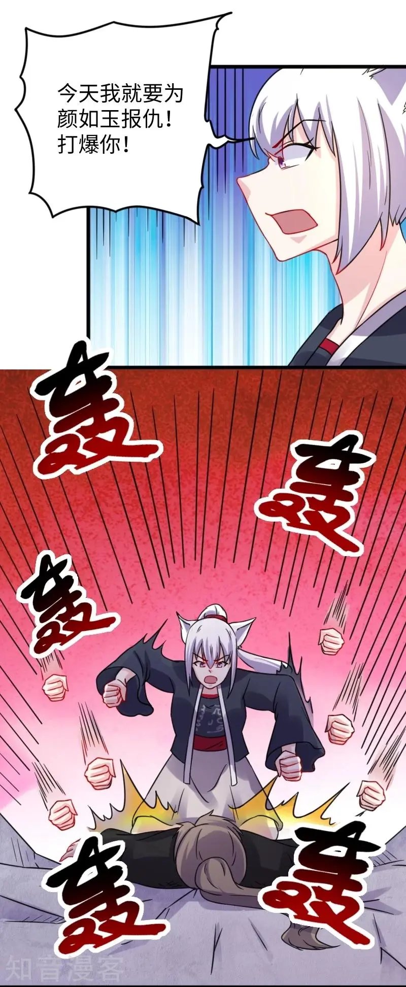 第214话 打狗拳法