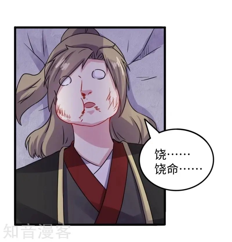 第214话 打狗拳法