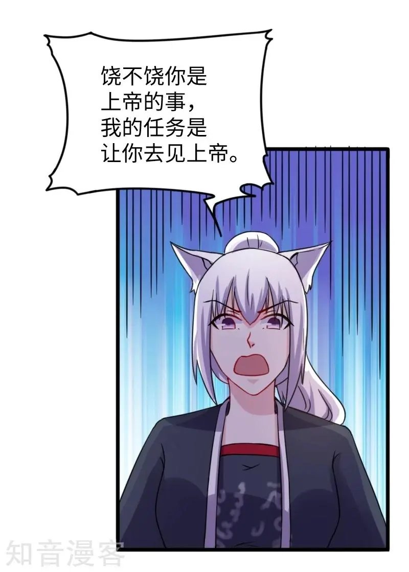 第214话 打狗拳法