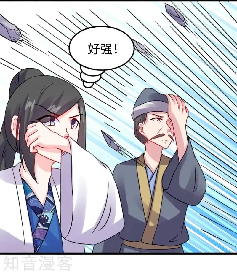 第214话 打狗拳法