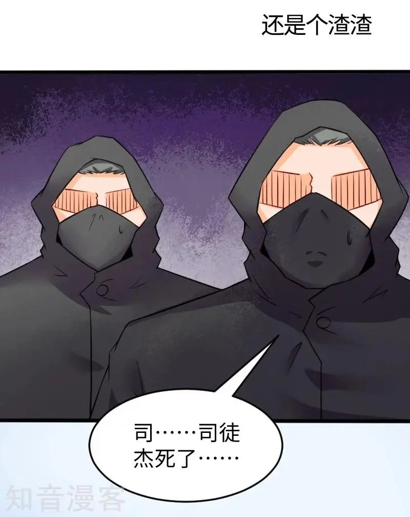 第215话 还是个渣渣