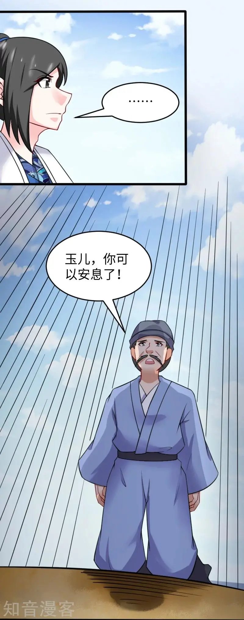 第215话 还是个渣渣