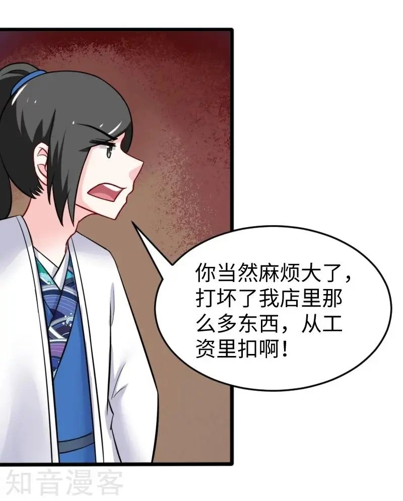 第215话 还是个渣渣