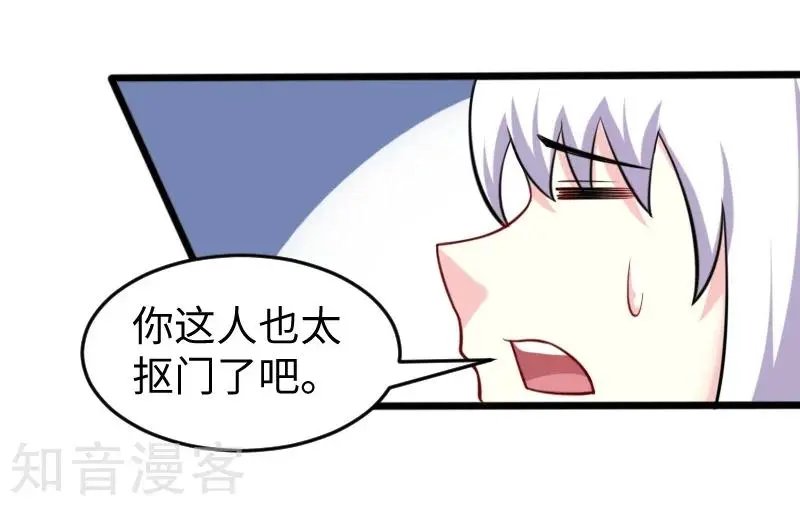 第215话 还是个渣渣