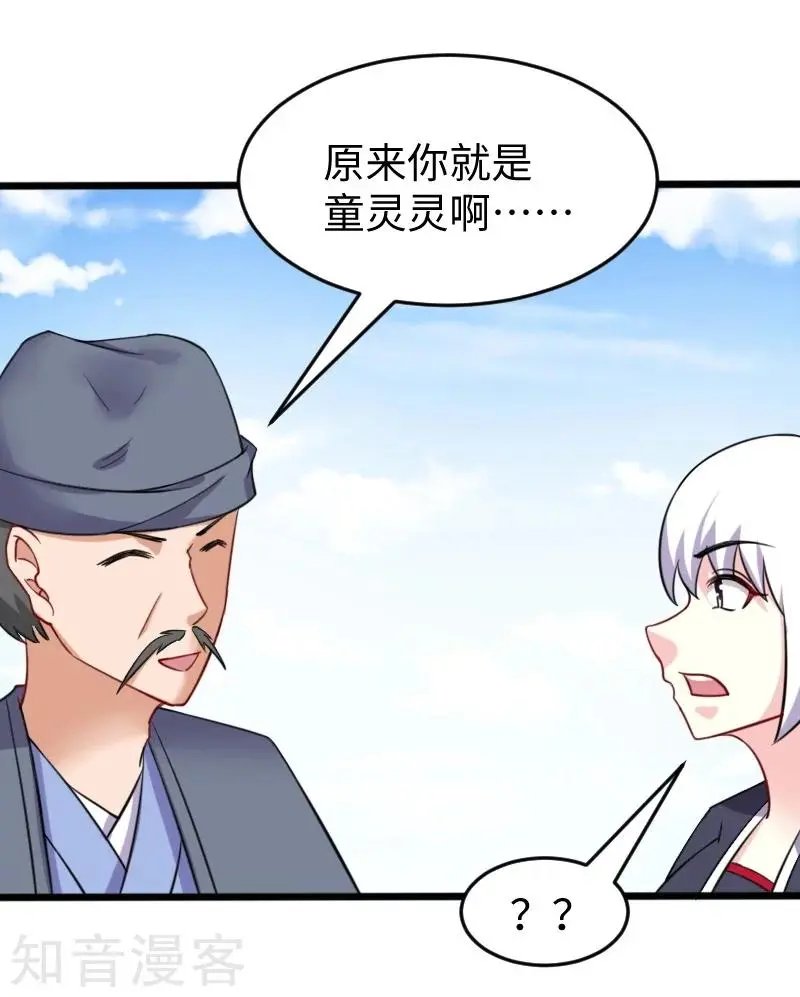 第215话 还是个渣渣