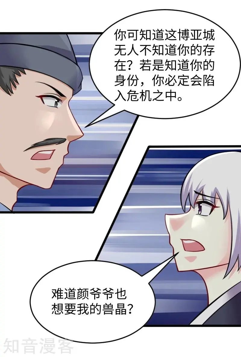 第215话 还是个渣渣