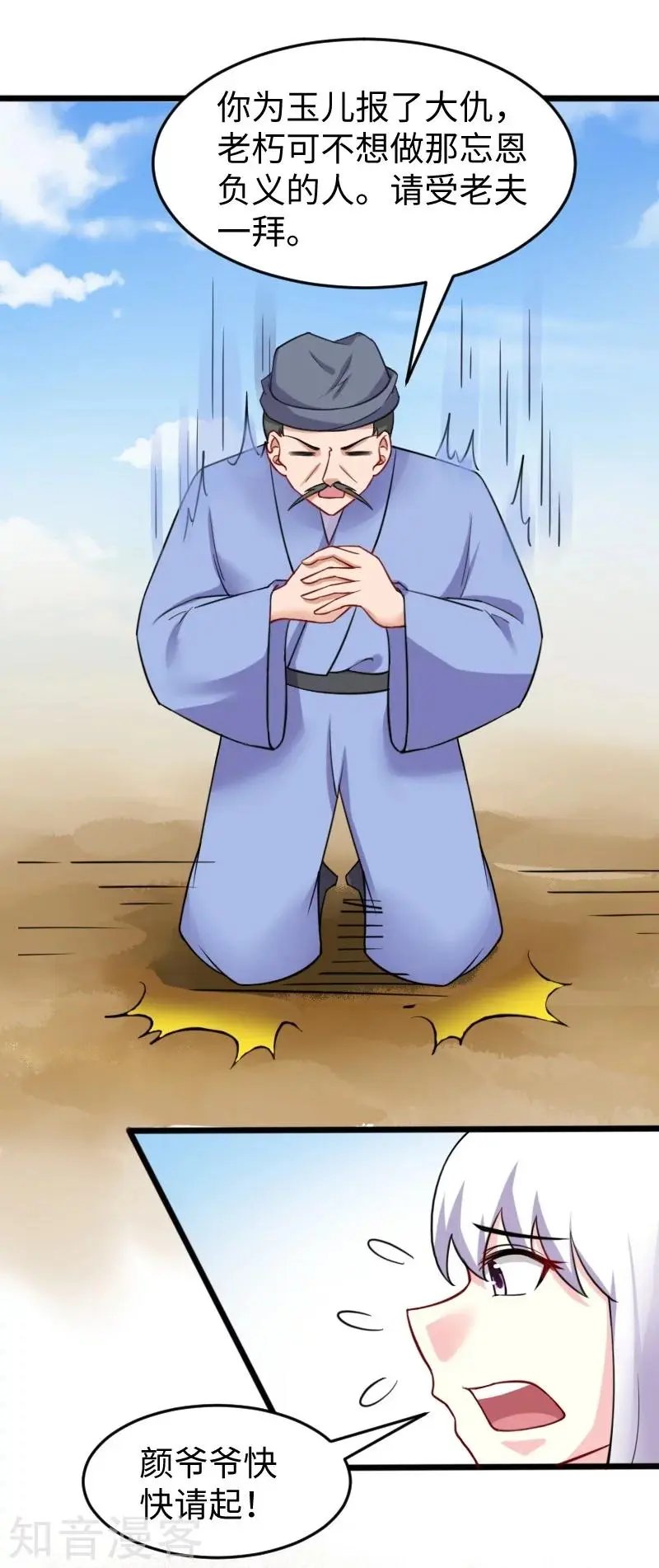 第215话 还是个渣渣