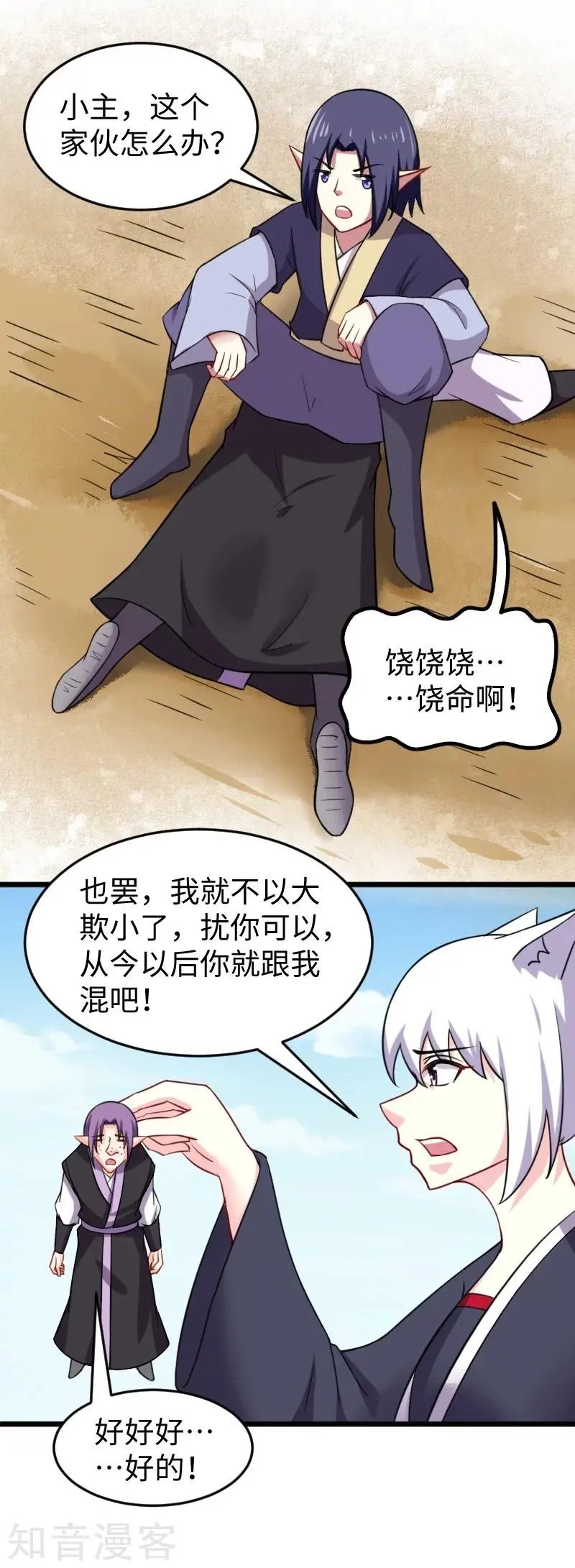 第215话 还是个渣渣