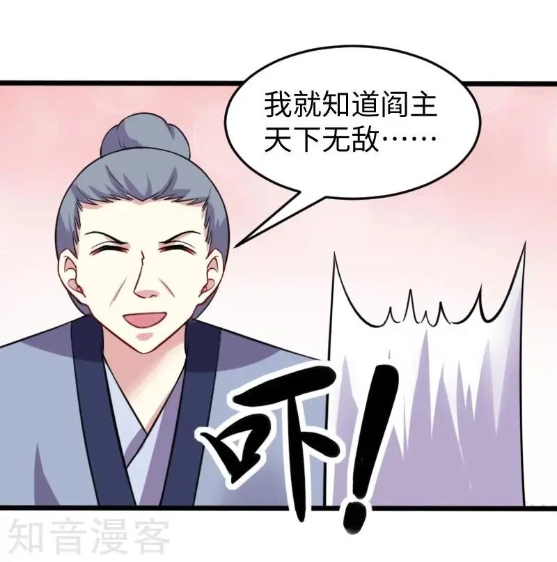 第215话 还是个渣渣