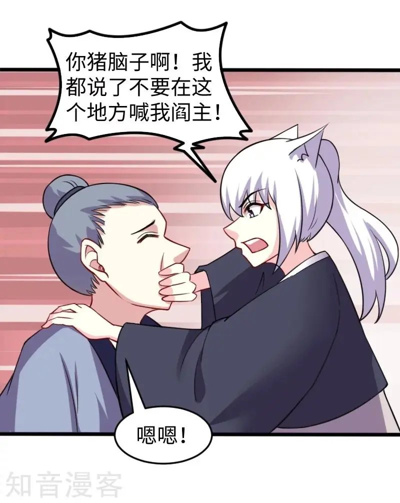 第215话 还是个渣渣