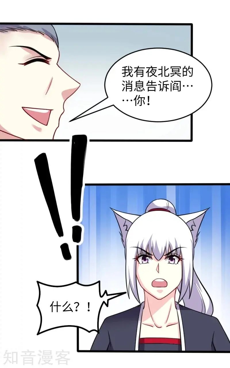 第215话 还是个渣渣