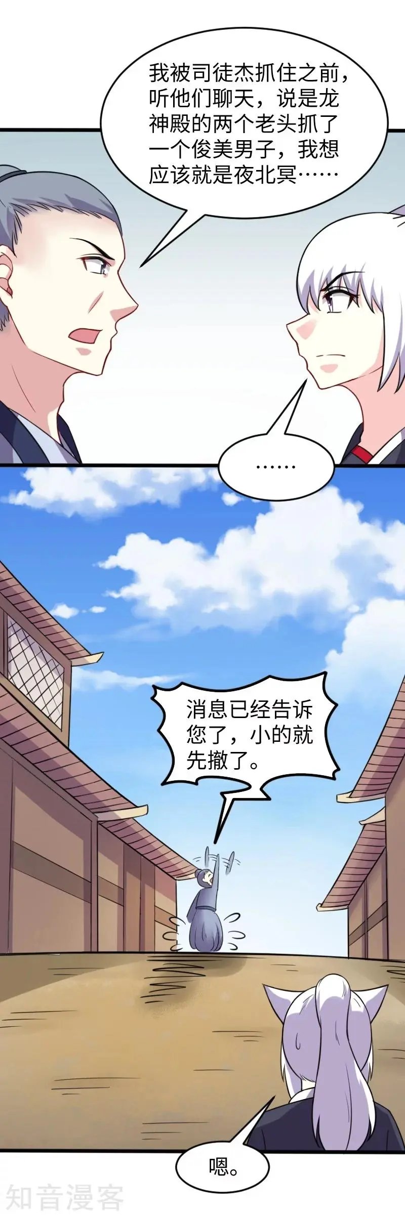 第215话 还是个渣渣