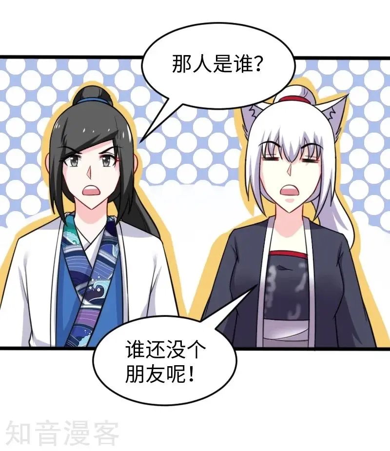 第215话 还是个渣渣