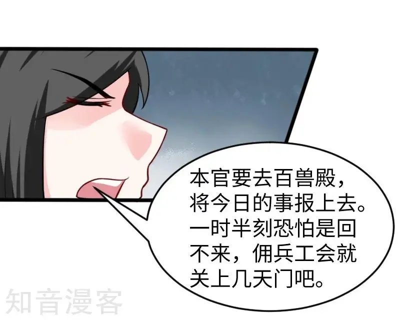 第215话 还是个渣渣